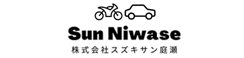 株式会社スズキサン庭瀬